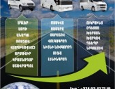 Բեռնափոխադրում Երևան ՄՈՍԿՎԱ 