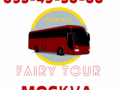 Erevan Moskva avtobus ☎️094-09-07-60 Erevan Moskva uxevorapoxadrum Moskva bernapoxadrum 