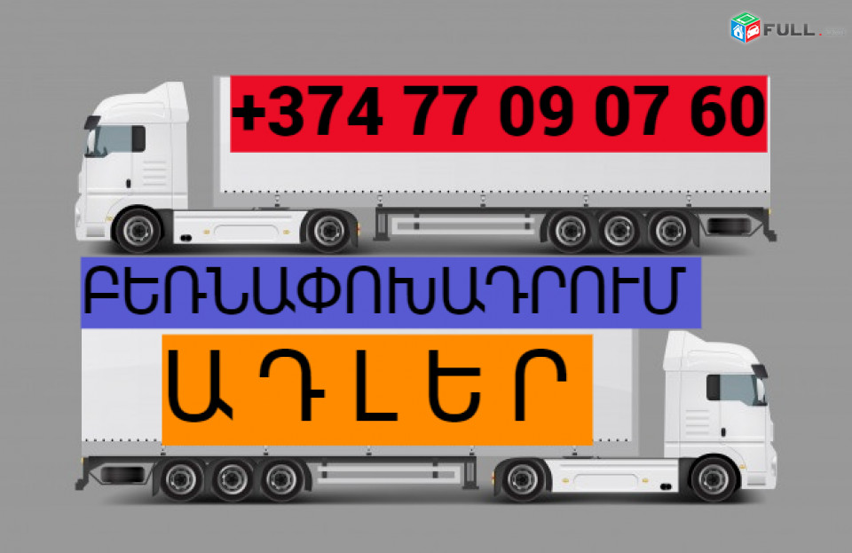Avtobusi toms Sochi —Сочи—  Սոչի☎️ (095)- 49-50 60 ☎️ (091)49-50-60