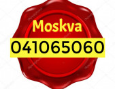 Մոսկվա Բեռնափոխադրում☎️  ՀԵռ : 077-09-07-60 ✅ WhatsApp / Viber:✅