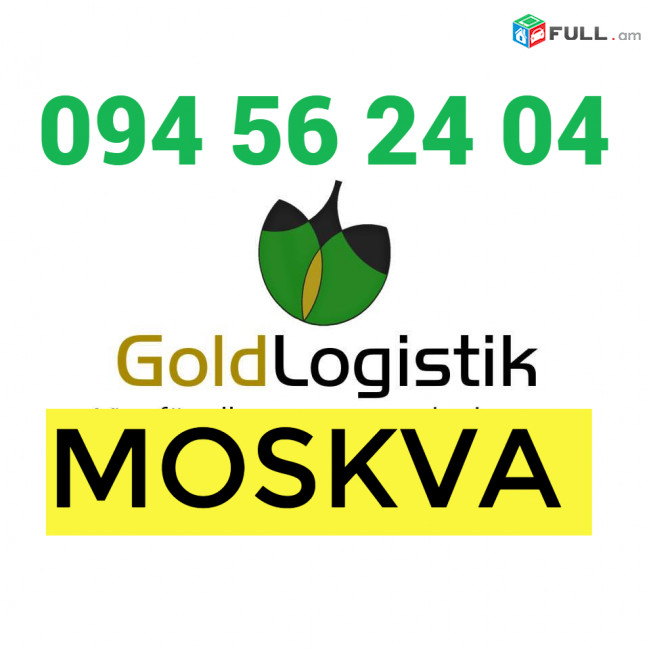 Автобус в Москву, автобус Ереван Москва Ереван☎️ ՀԵռ : 077-09-07-60 ✅ WhatsApp / Viber:✅