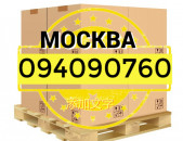 Մոսկվա Բեռնափոխադրում☎️ ՀԵռ : 077-09-07-60 ✅