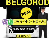 Erevan Belgorod Uxevorapoxadrum ☎️  ՀԵռ : 093-90-60-20 ✅ WhatsApp / Viber:✅