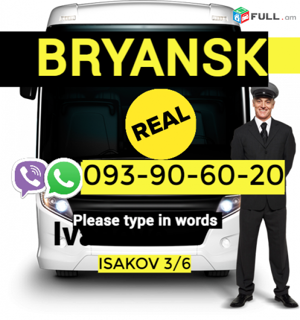 Erevan Bryansk Uxevorapoxadrum ☎️  ՀԵռ : 093-90-60-20✅ WhatsApp / Viber:✅