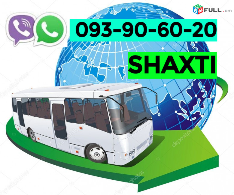 Erevan   Shaxti Uxevorapoxadrum ☎️ ՀԵռ : 093-90-60-20✅ WhatsApp / Viber:✅