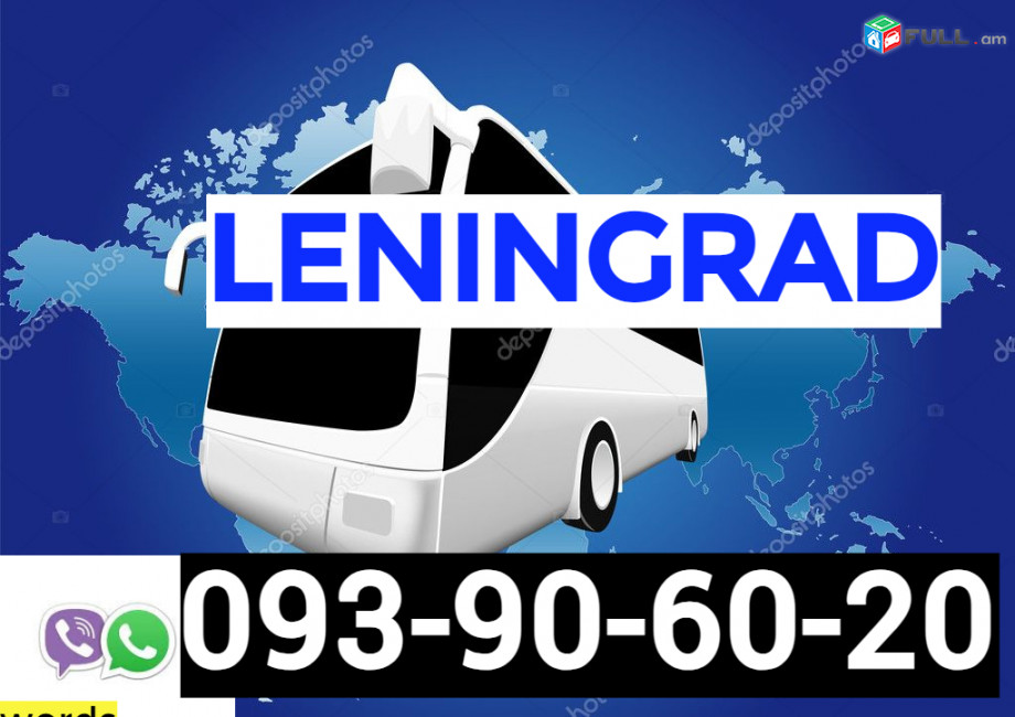 Erevan  Sankt - Peterburg Uxevorapoxadrum ☎️ ՀԵռ : 093-90