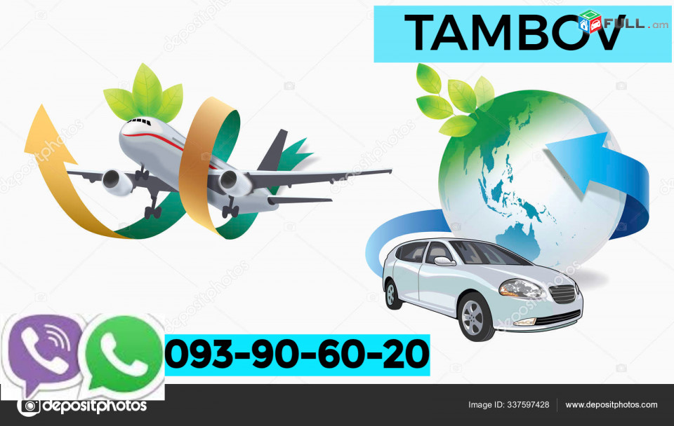 Erevan  Tambov Uxevorapoxadrum ☎️ ՀԵռ : 093-90-60-20✅ WhatsApp / Viber:✅