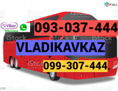 Բեռնափոխադրում - ՎԼԱԴԻԿԱՎԿԱԶ → ՀԵՌ : 093-47-77-15