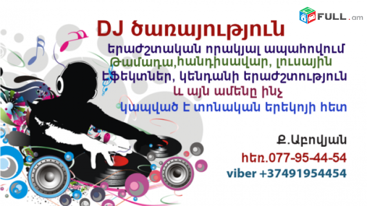 DJ ERAJSHTUTYUN TAMADA Բարցրակարգ երաժշտություն թամադա և այլն