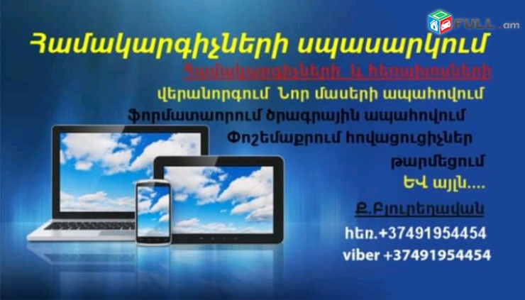 Hamakargichneri veranorogum format ֆորմատավորում