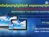 Hamakargichneri veranorogum format ֆորմատավորում