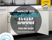 Խոհանոցային Ջրի ֆիլտրեր, Ֆիլտրացիոն Լուծումներ, Ջրի Զտիչներ
