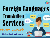 Targmanchakan carayutyunner / Թարգմանչական ծառայություններ