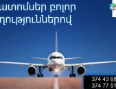  LINGVO LAND TRAVEL_ AIRLINE TICKETS/ ԱՎԻԱՏՈՄՍԵՐ/АВИАБИЛЕТ