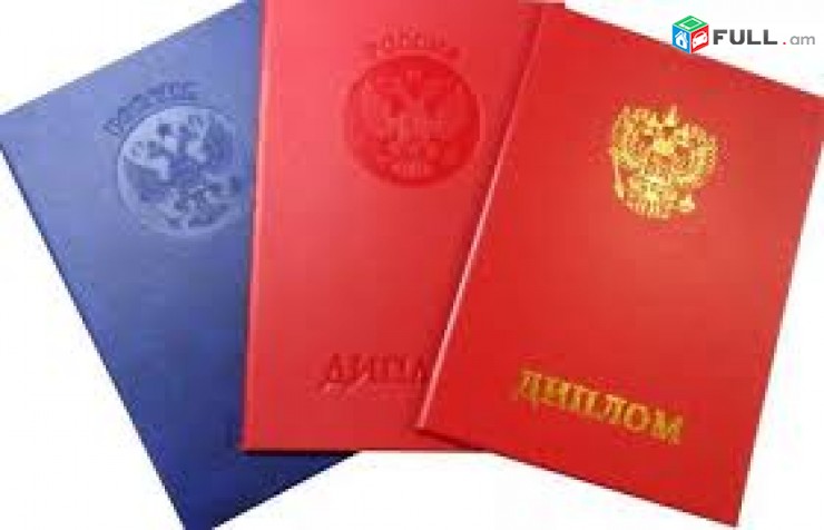 Перевод личных документов: свидетельств и дипломов