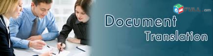 ПЕРЕВОД ДОКУМЕНТА Փաստաթղթերի Թարգմանություններ/ DOCUMENT TRANSLATIONS/ 