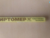 Ռուսական արտադրության սպիրտաչափ