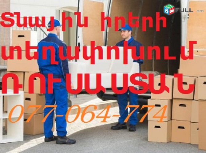 *ՍԱՆԿՏ-ՊԵՏԵՐԲՈՒՐԳ, *ԲԵՌՆԱՓՈԽԱԴՐՈՒՄՆԵՐ