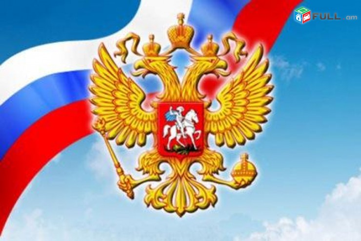 BERNAPOXADRUMNER RUSASTAN,Армения Россия ГРУЗОПЕРЕВОЗКИ 