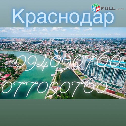 ԲԵՌՆԱՓՈԽԱԴՐՈՒՄ ԿՐԱՍՆՈԴԱՐ 