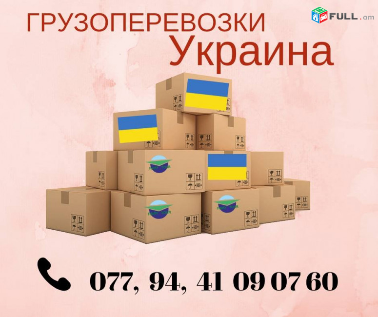 Shaxti bernapoxadrum ☎️(077) 09-07-60 ,☎️ (091) 09 07 67