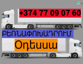 Bernapoxadrum  Erevan Tyumen ☎️(077) 09-07-60 ,☎️ (091) 09 07 67 ☎️(041) 09-07-60