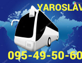 YAROSLAVL UXEVORAPOXADRUM☎️ՀԵՌ: 095-49-50-60