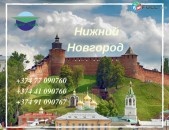  ЕРЕВАН - НИЖНИЙ НОВГОРОД   автобус