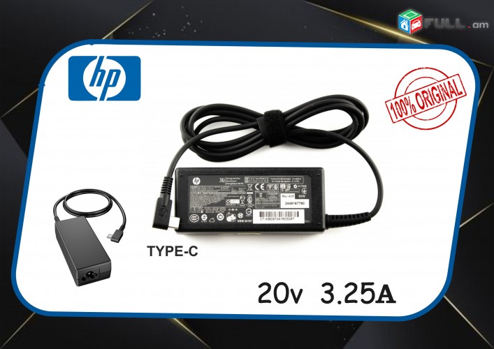 Блок питания для ноутбука HP 20V 3.25A 15V4.33A, 12V5A, 9V3A, 5V3A (Type C) 65W Original