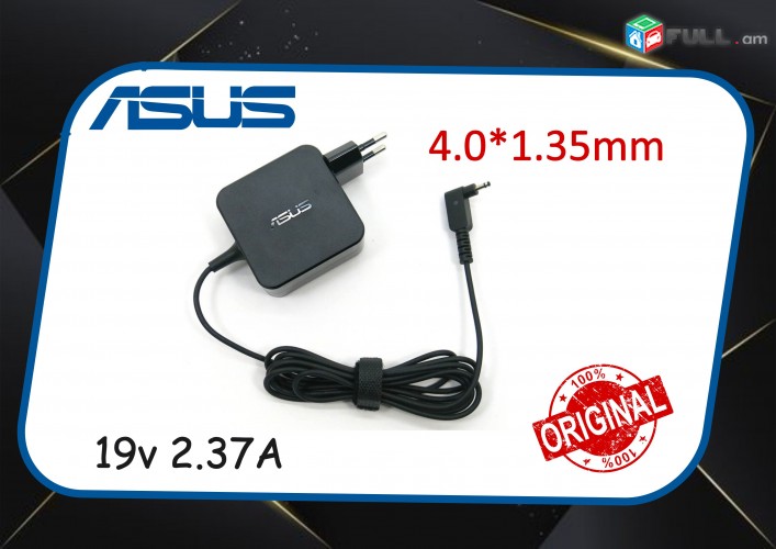 Adapter ORIGINAL Asus 19v 2.37A (4.0 * 1.35mm) Հոսանքի բլոկ charger zaryadshnik