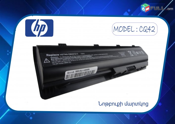 Նոր  Compaq Presario CQ32 CQ42 CQ43 CQ56 CQ62 CQ430 CQ630 CQ72 Battery 