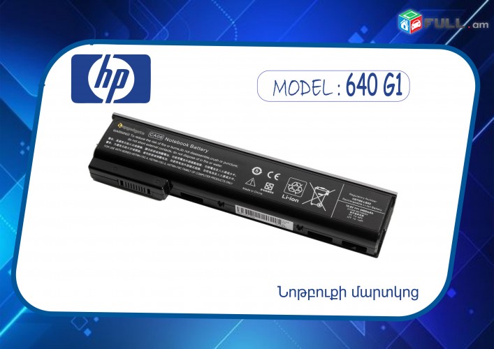 HP ProBook  640 G1 Notebook Battery Akumliator batareyka martkots մարտկոց ակումլյատոր notebooki notbuki martkoc аккумулятор нотбука