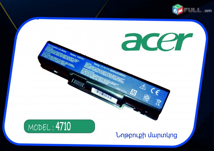 ACER 4710 Notebook Battery Լրիվ Նոր Akumliator batareyka martkots մարտկոց ակումլյատոր notebooki notbuki martkoc аккумулятор нотбука