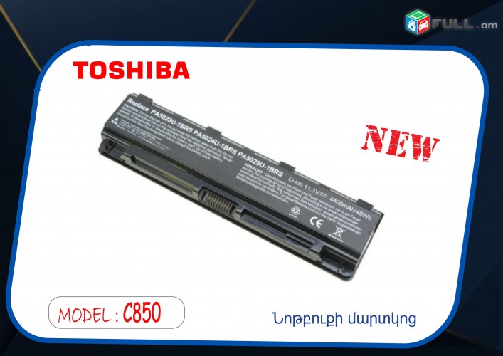 Toshiba  SATELLITE C850  Notebook Battery