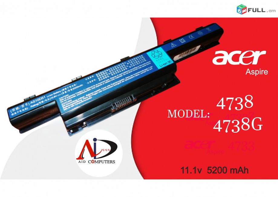 Նոթբուքի մարտկոց՝ Acer 4738 Acer 4738- Նոր է