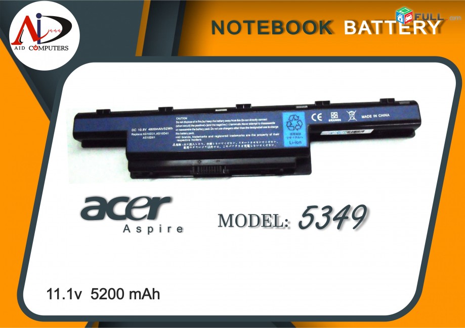 նոթբուքի մարտկոց Battery Acer 5349- Նոր