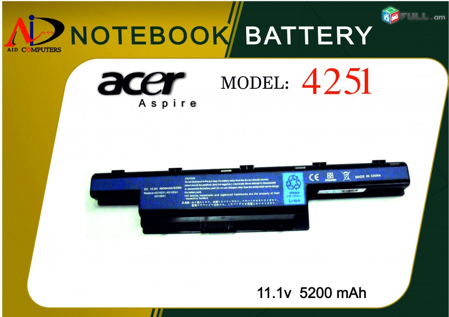 Battery Acer 4251- Նոր (11.1v 5200mAh)