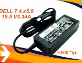 DELL 19.5 V3.34A (7.4. x5.0) ՆՈՐ նոթբուքի սնուցման սարք / charger adapter