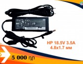 HP Notebook ADAPTER 18.5V 3.5A 65W (4.8x1.7) laptop charger նոթբուքի սնուցման բլոկ