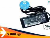 HP 18.5V 3.5A 65W (7.4x5.0) նոթբուքի սնուցման սարք Notebook charger adapter