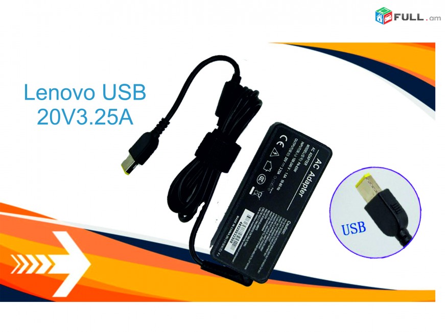 Lenovo 20v3.5A (USB) charger adapter notebook /laptop նոթբուքի սնուցման սարք