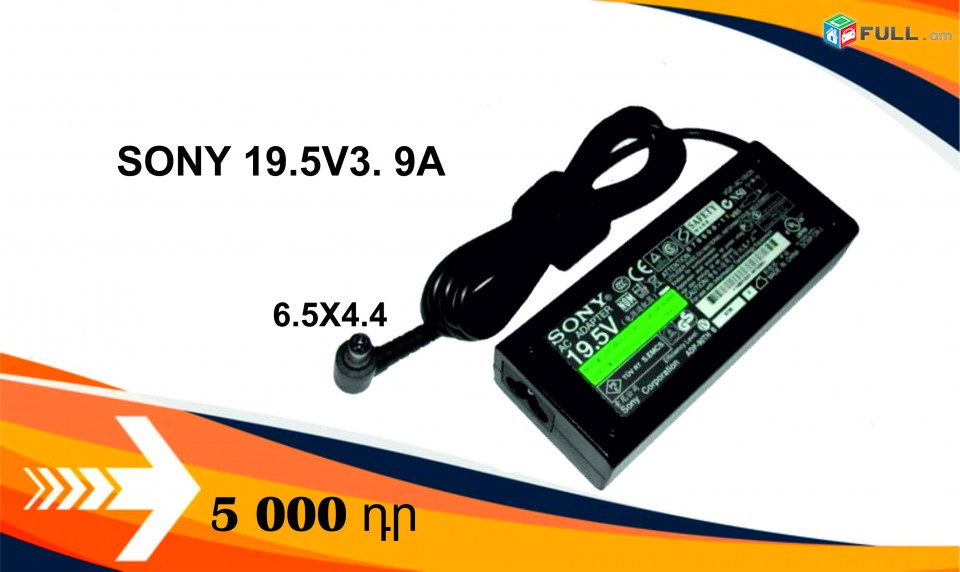  Блок питания Sony 19.5V4. 7A (6.5x4.4) charger adapter