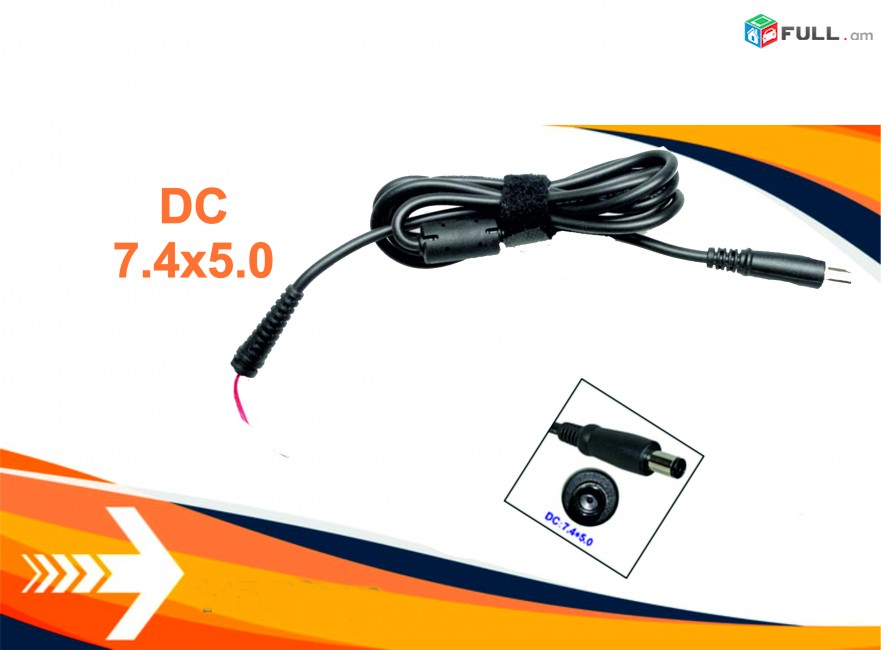 dc charger DELL 7.4x5.0  cable notebook / Кабель блока питания