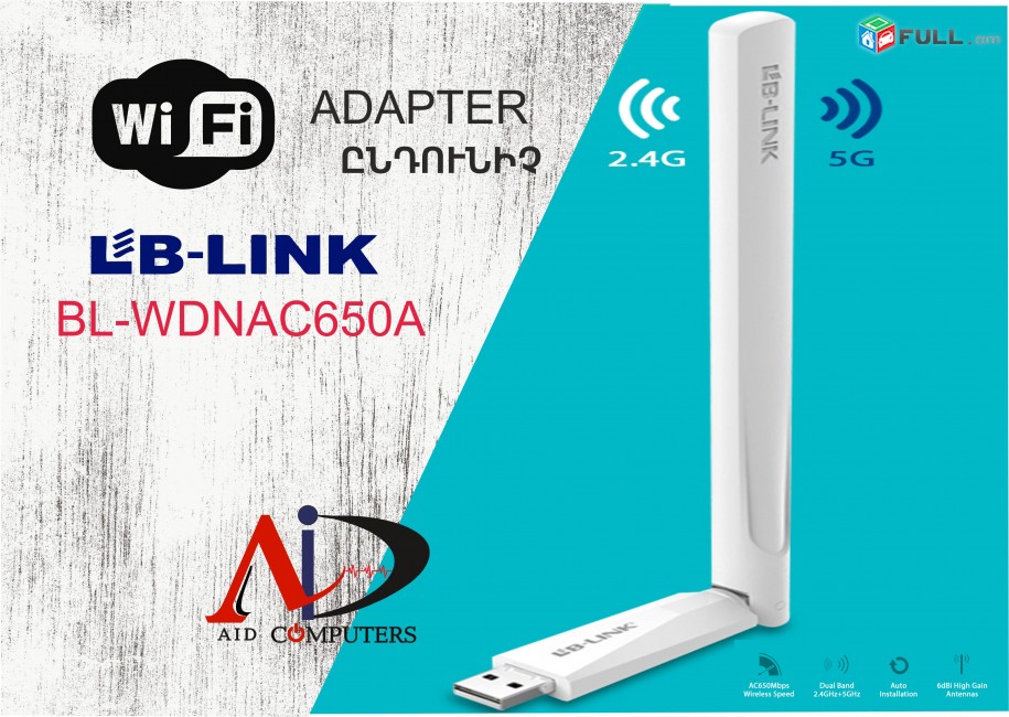 Wifi USB Adapter  LB LINK 650 BL-WDN650A ընդունիչ /адаптер /adapter բարձր որակի