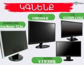 ԿԳՆԵՆՔ  Մոնիտորներ  kgnem LED  monitor SAMSUNG  LG  ACER ekran 