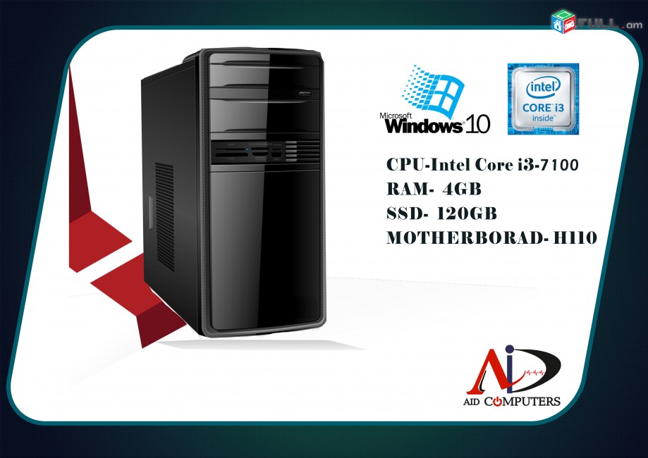 Computer 7rd serund Core i3-7100 4GB DDR4 120GB համակարգիչ
