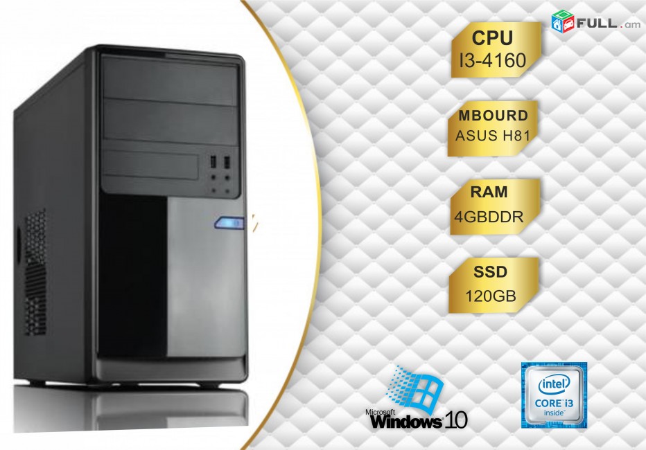 4-serundi COMPUTER Core i3 4160 / 4Gb RAM / 120Gb SSD / Asus, H81 socket 1150 համակարգիչ