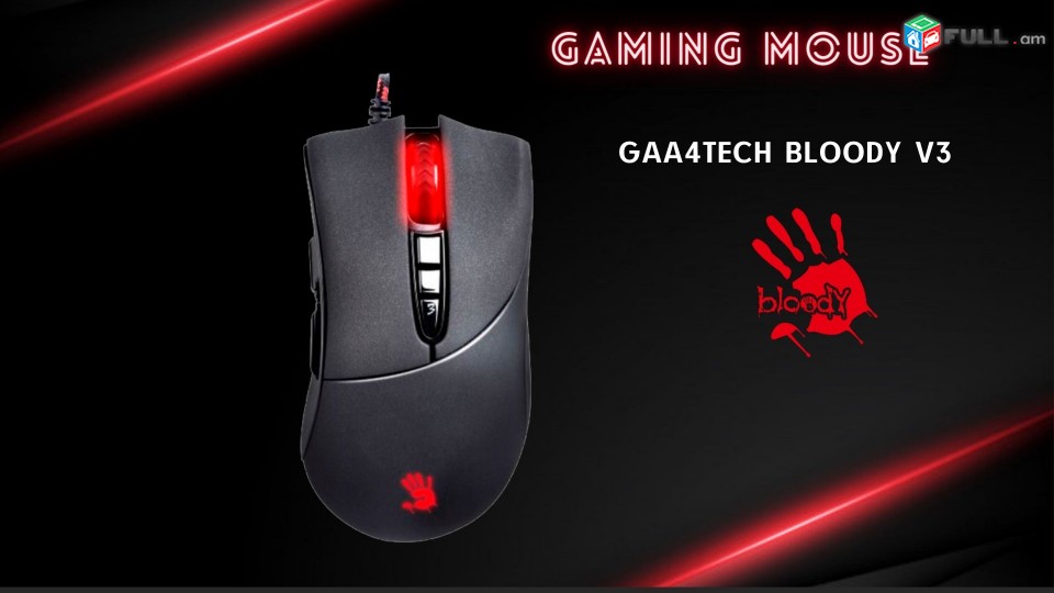 GAMING MOUSE Bloody V3 - Optical / USB խաղային մկնիկ