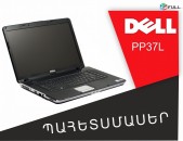 DELL PP37L Notbooki pahestamaser (Korpus Keyboard Motherboard Shleyf Petli) պահեստամասեր 1015