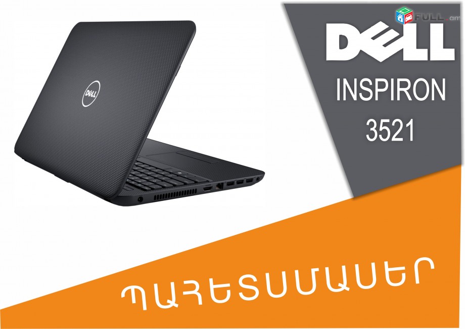 DELL inspiron 3521 որպես պահեստամաս Notbuk notebook pahestamas zapchast